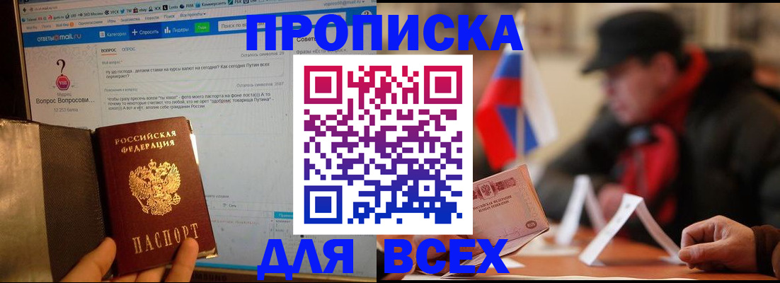прописка иностранных граждан в Новочеркасске