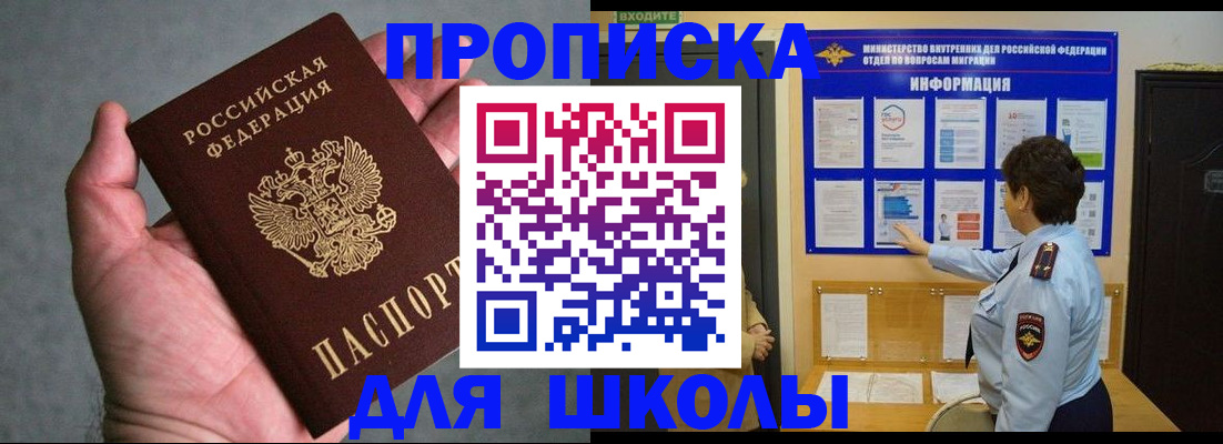временная регистрация собственник в Новочеркасске